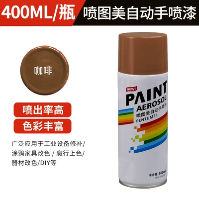 Hand-cranked Automatic Furniture Wood – Avtomobil boyası - self-spray-paint-400ml-340g-coffee-400mlbottle