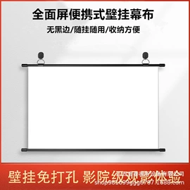 投影机幕布;其他办公设备;投影机配件