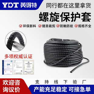 Industrial High-Pressure Hydraulic Oil Pipe Hose Car Wash Hose Protective Cover Air Conditioning Wire and Cable Casing Spiral Protective Cover
