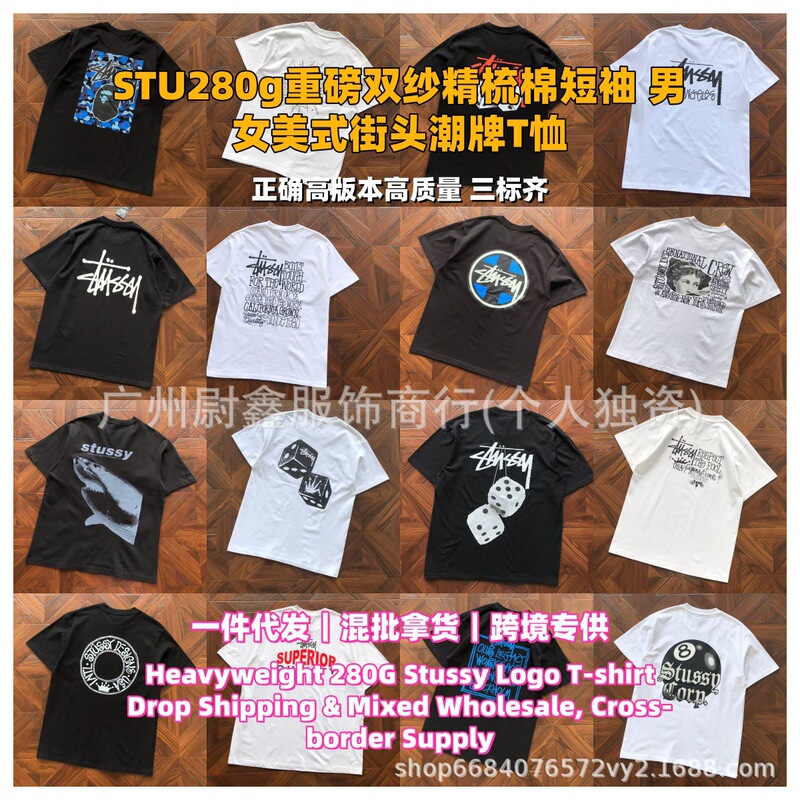 Cross-Border Stussy New Model 280g Heavyweight Double Yarn Cotton Stu Printed Letter Men's Short-Sleeve T-Shirt Wholesale
