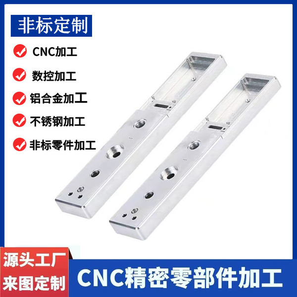 Aluminum alloy processing Shenzhen factory CNC machining computer…
