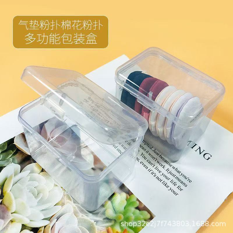 北斗七星粉扑收纳盒七片装平面气垫散粉cpb长方形棉花糖粉饼包材