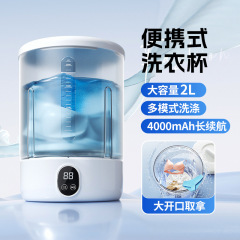 跨境新款迷你大容量洗衣杯 usb充电自动内衣内裤便携式小型洗衣机