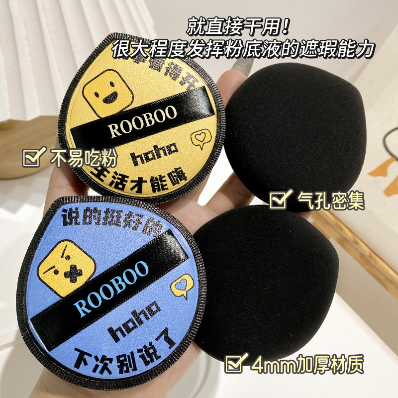 ROOBOO Upgraded Black Core Air Cushion Powder Puff Set Makeup Post Thickened Portable Exquisite Makeup Powder Puff Recommended by Girls