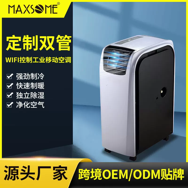 新款2P移动空调无外机冷暖两用一体机免安装小型厨房专用空调