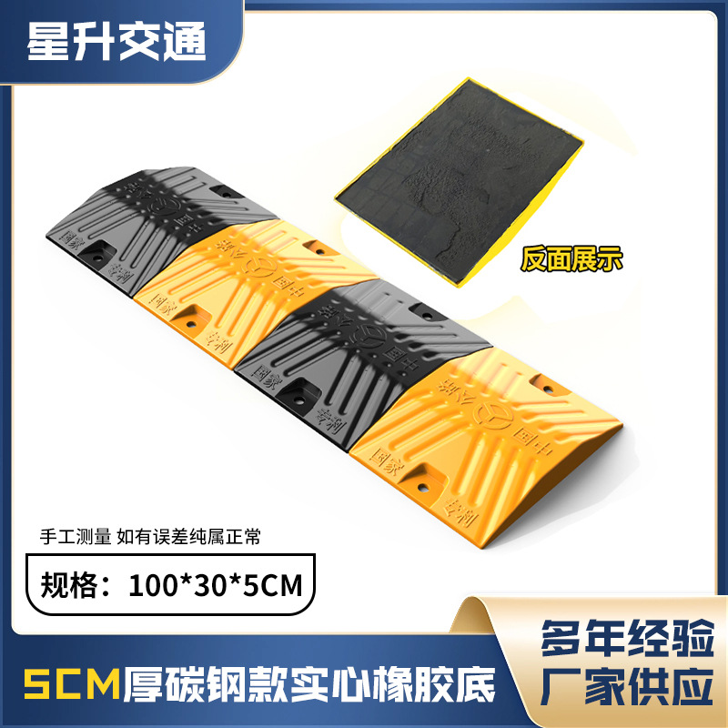 탄소강 솔리드 고무 바닥 5cm 두께