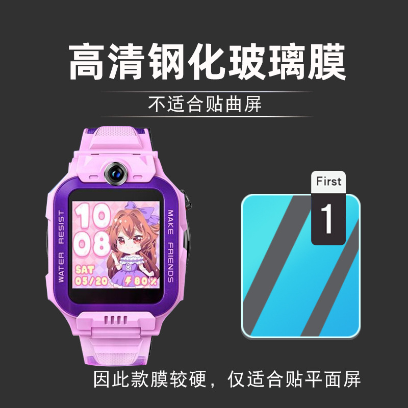 Suitable for Little Genius Z11 Tempered Film Little Genius Z10 Watch Film Little Genius Z11 Watch Film Wholesale