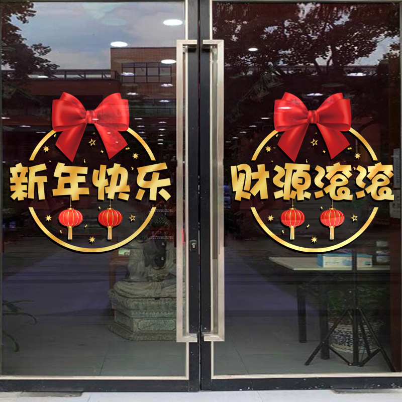 过年静电贴春节橱窗氛围布置装饰窗贴蛇年窗花玻璃贴2025新年门贴