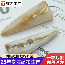 树脂花纹直牛角扣厂家直销批发扣子羊角扣女士大衣外套装饰钮扣