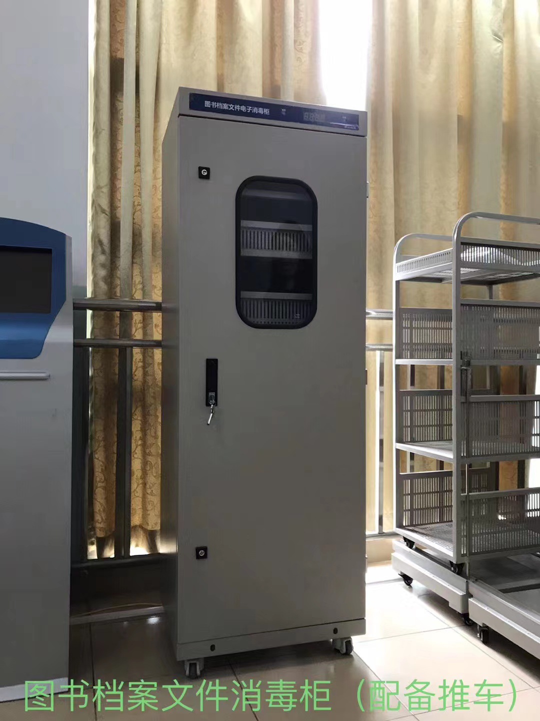 图书档案文件消毒柜