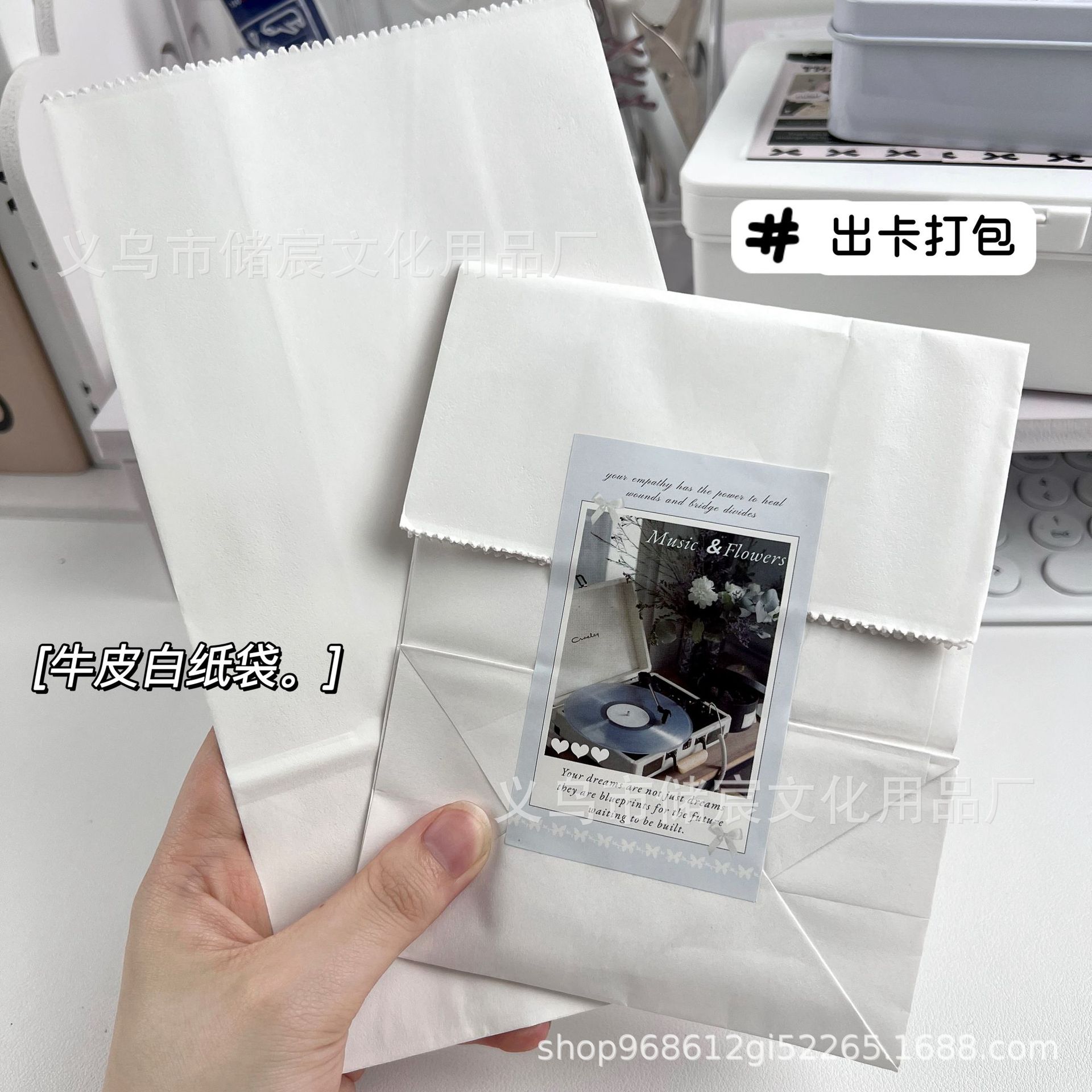 出卡打包材料白色纸袋简约小卡卡套高颜值包装袋平价礼品袋牛皮纸