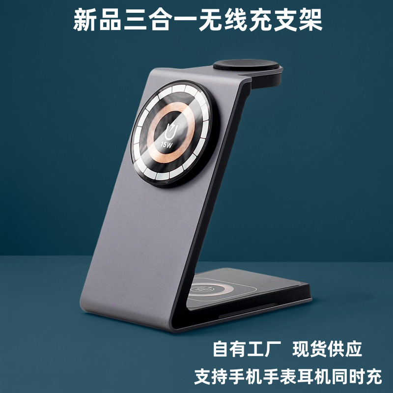 Magsafe magnético tres en uno cargador inalámbrico adecuado para teléfono móvil reloj auricular soporte multifunción cargador inalámbrico