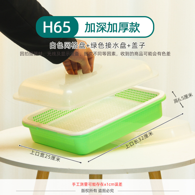 野菜水耕栽培スプラウトトレイ、もやし、ベランダ野菜ポット、ニンニク苗植えトレイ、無土壌栽培小麦|undefined