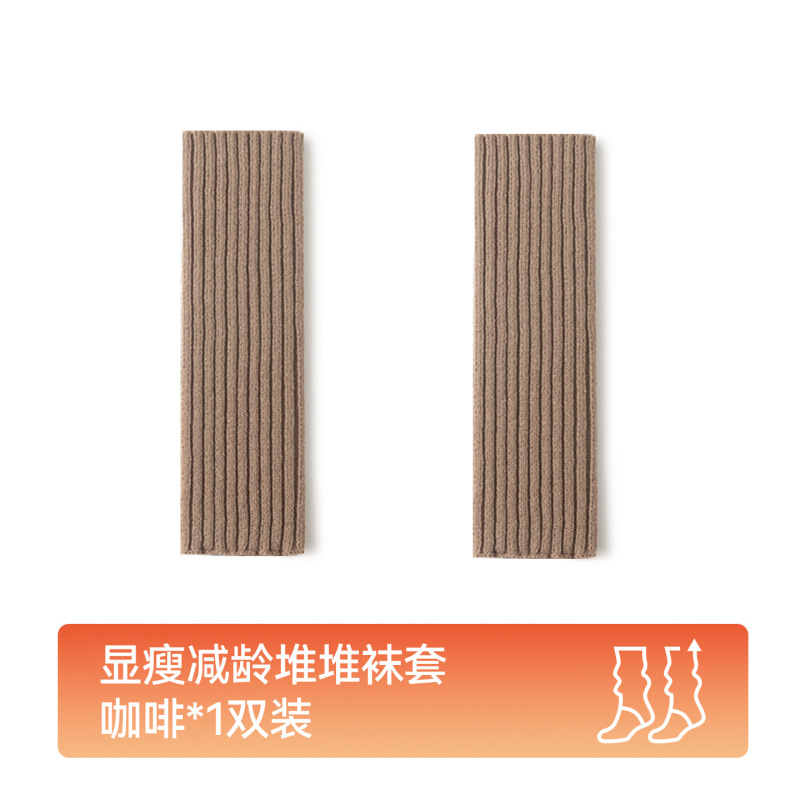 宝娜斯针织袜套白色长筒小腿袜雪地靴腿套y2k秋冬保暖加厚堆堆袜|undefined