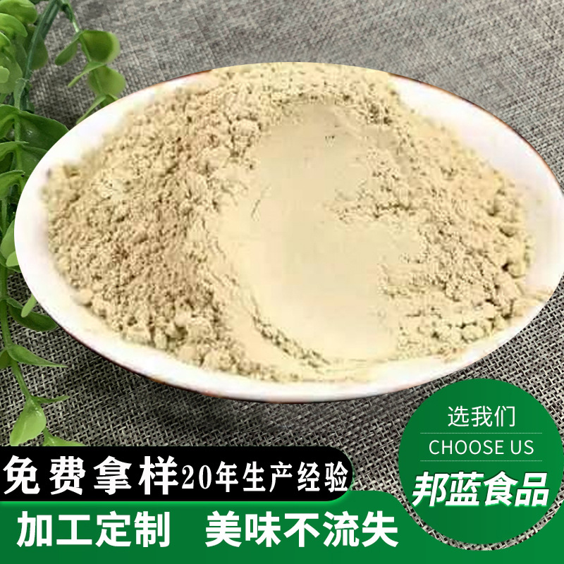 食用甘草粉香料调料可做面膜水果配料可以加工定制贴牌
