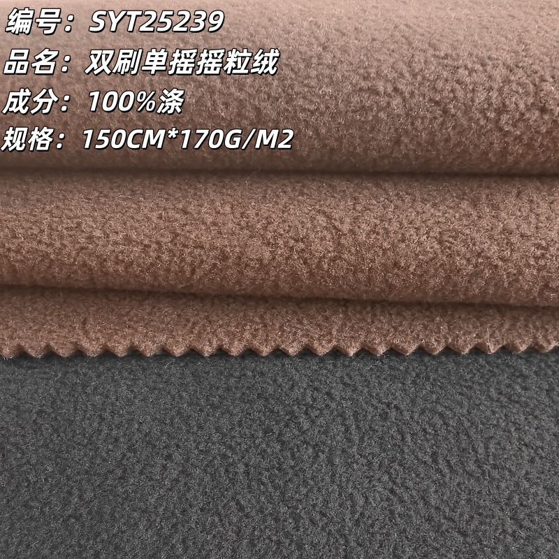 现货摇粒绒 双刷单摇75D/144F绒布细摇粒绒280克双面摇粒绒面料