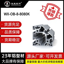 伍星铝型材8080 铝合金型材框架欧标铝制品方管厂家工业安全围栏