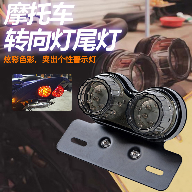 Motorcycle Modified Led Rear Tail Light Harley Retro Bike Dual Round Led License Plate Tail Light Brake Turn Signal Anti-Rear Collision