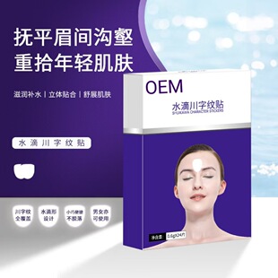 Water Drop Sichuan Pattern Film Fades and Tightens Forehead Wrinkles, Forehead Wrinkles, Transparent Gel Patch Smoothes Crow's Feet, Eyebrow Wrinkles