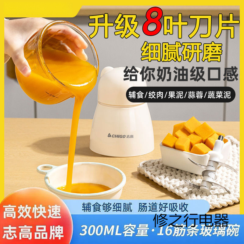 Baby Food Supplement Baby Food Processor Electric Household Multi-Functional Small Grinder Mixing Meat Grinder Small Stuffing Grinder