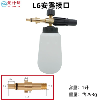 Pa Pot, High pressure car wash water gun - l6-anlu-interface-y-type-b-type-foam-pot