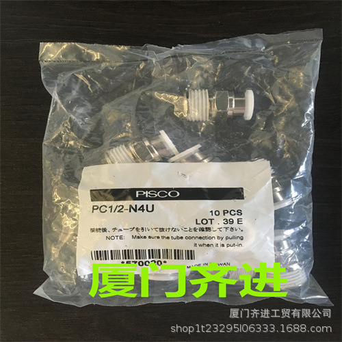 PISCO 管接头 直通 PC1/2-N4U   原装正品