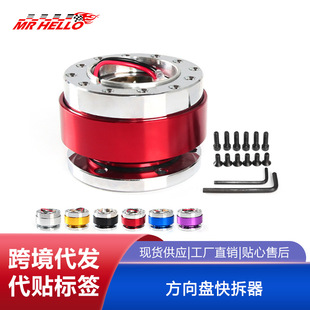 Car modified steering wheel quick release 60mm car steering wheel quick release