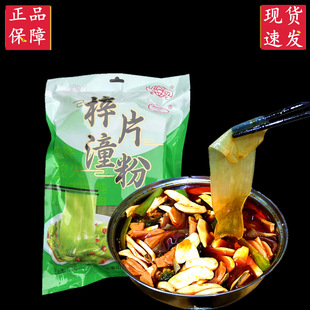 梓潼片粉批发250g四川宽粉80g红薯粉绿豆宽粉麻辣烫凉拌火锅食材-阿里巴巴