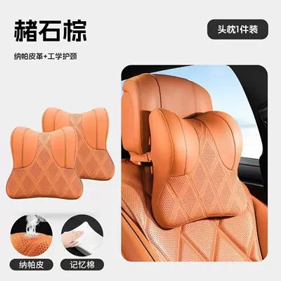 Headrest, AITO, BYD car headrest cushions - ochre-brownneck-support-comfort-2-headrests-standard