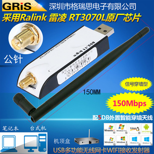 USB wireless network card RT3070 laptop desktop computer High-power WIFI receiving transmitter mobile phone AP