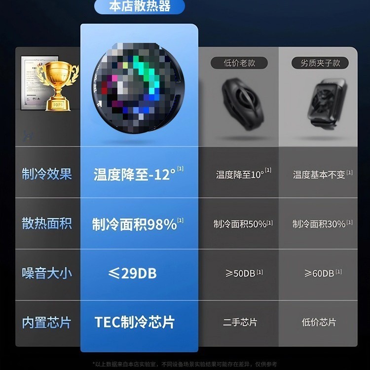 [AI温度制御真の氷] 2025年新作携帯電話クーラーゲーム磁気半導体氷冷却に適しています|undefined