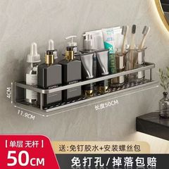 衛生間托盤置物架廚房調味料整理收納架免打孔化妝品層架