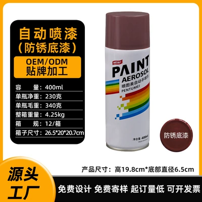 Spray Paint for Graffiti, Waterproof, Avtomobil boyası - self-spray-paint-400ml-340g-142-anti-rust-bottom-paint-burgundy-400mlbottle-spray-paint