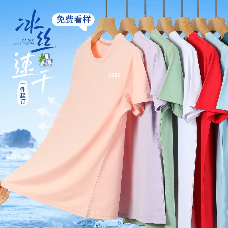 Ice Silk T-Shirt Custom Workwear with Printed Logo, Summer Short-Sleeve Thin Quick-Dry Shirt, Sports Cultural Shirt, Work Uniform for Men Ice Silk T-Shirt Custom Workwear with Printed Logo, Summer Short-Sleeve Thin Quick-Dry Shirt, Sports Cultural Shirt, Work Uniform for Men