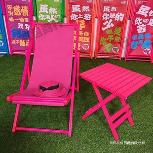 Rose Red Fluorescent Pink Beach Chair Solid Wood Lounge Chair Internet Celebrity Personality Camping Outdoor Convenient Folding Chair
