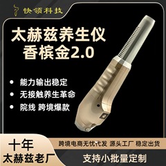 テラヘルツ温熱療法器具量子器具Xiaoshenブロー理学療法器具熱エネルギー自動脚と肩のマッサージ美容器具
