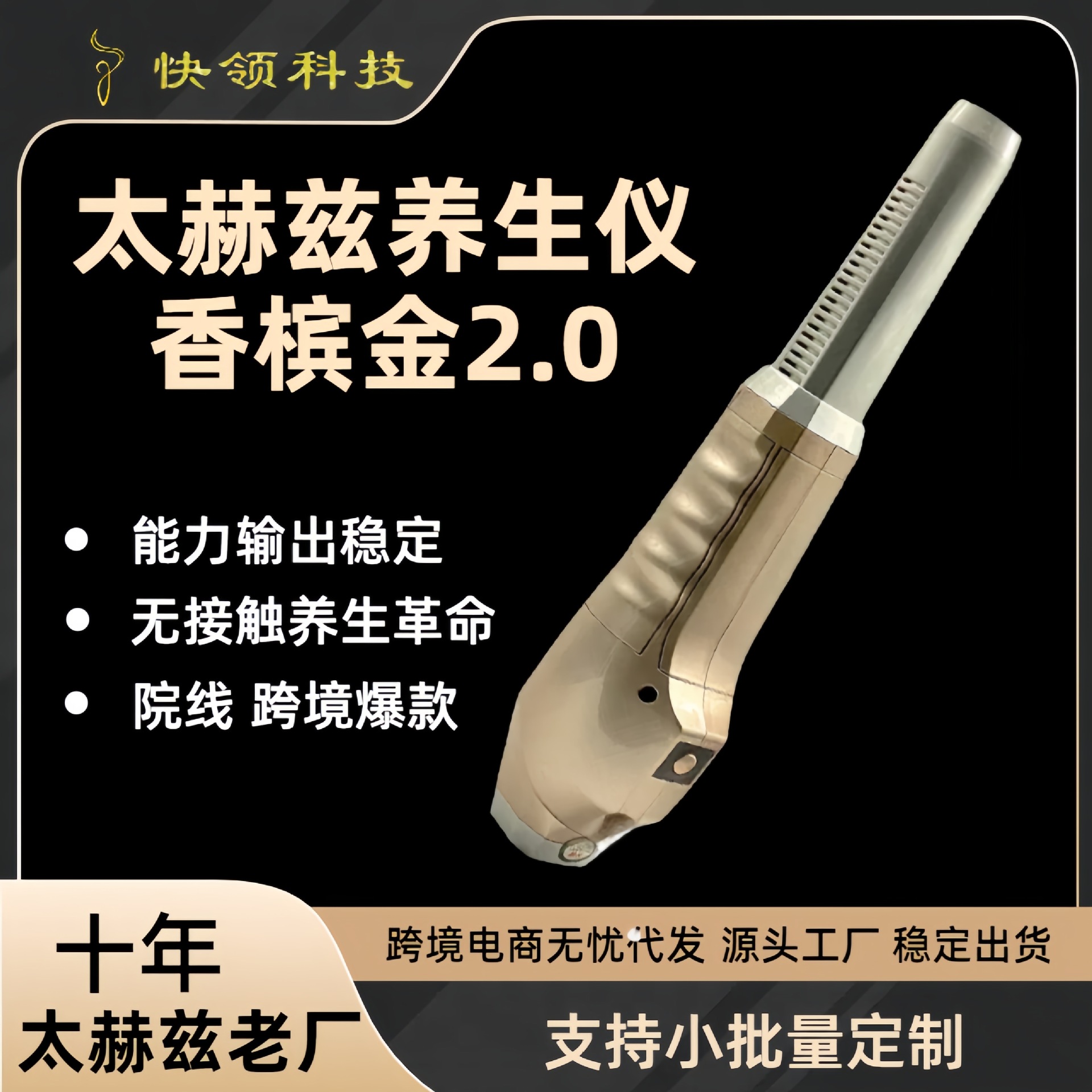 Transfronterizo tailandés dios que sopla hogar electrónico instrumento de belleza hombro pierna titanio Hertz onda instrumento de masaje al por mayor