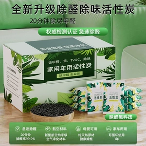 Car-Mounted Bamboo Charcoal Bag Activated Carbon for Car Odor Removal and Formaldehyde Removal, Specifically for New Cars, Odor Removal Carbon Bag Car Interior Supplies