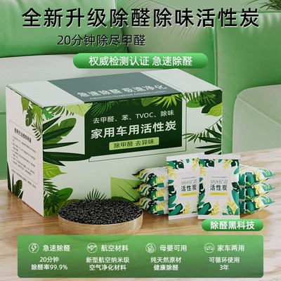 Car-Mounted Bamboo Charcoal Bag Activated Carbon for Car Odor Removal and Formaldehyde Removal, Specifically for New Cars, Odor Removal Carbon Bag Car Interior Supplies