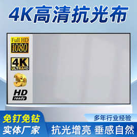 户外露营简易便携折叠抗光幕布高清投影仪幕布