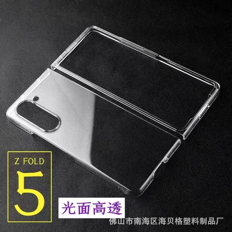 For Samsung ZFold5 Folding Protective Shell Flip Transparent PC Hard Shell Galaxy Flip6 Drop-Resistant Phone Case