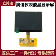 Audi A3/A4/A6/Golf VDO LCD Display 适用于奥迪仪表液晶显示屏