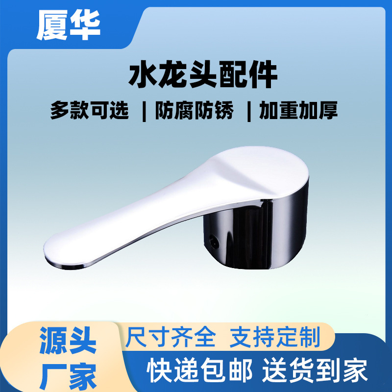 Suitable for All Brands of Faucets Cheap Wholesale Faucet Handle Price Shower Mixing Valve Plastic Faucet Handle Suitable for All Brands of Faucets Cheap Wholesale Faucet Handle Price Shower Mixing Valve Plastic Faucet Handle