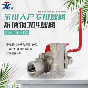 �ձ�����KITZ���P�304���y UTK600 1��2�� ˮ�߉��_�P�����y�F؛