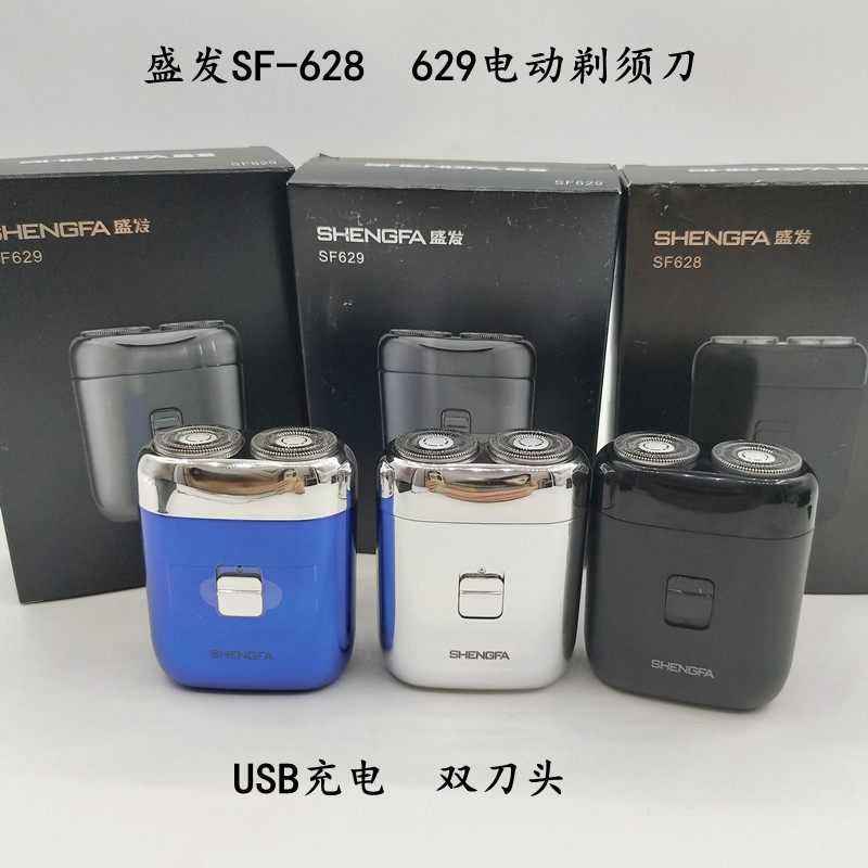 Shengfa 629 electric men's shaver portable double head shaver SF-628…
