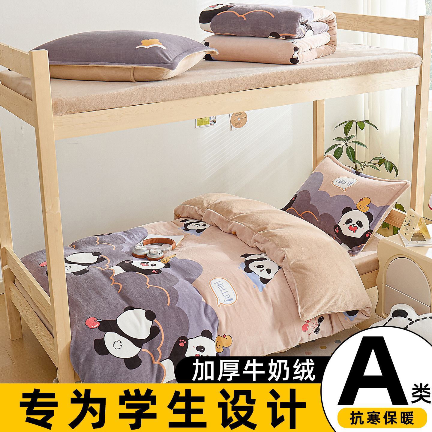 Dormitorio de estudiantes de tres piezas de cama de invierno engrosado cubierta princesa