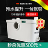 Germany Ville wilo sewage Lift pump villa Basement closestool sewage Lifter fully automatic Sewage Water pump