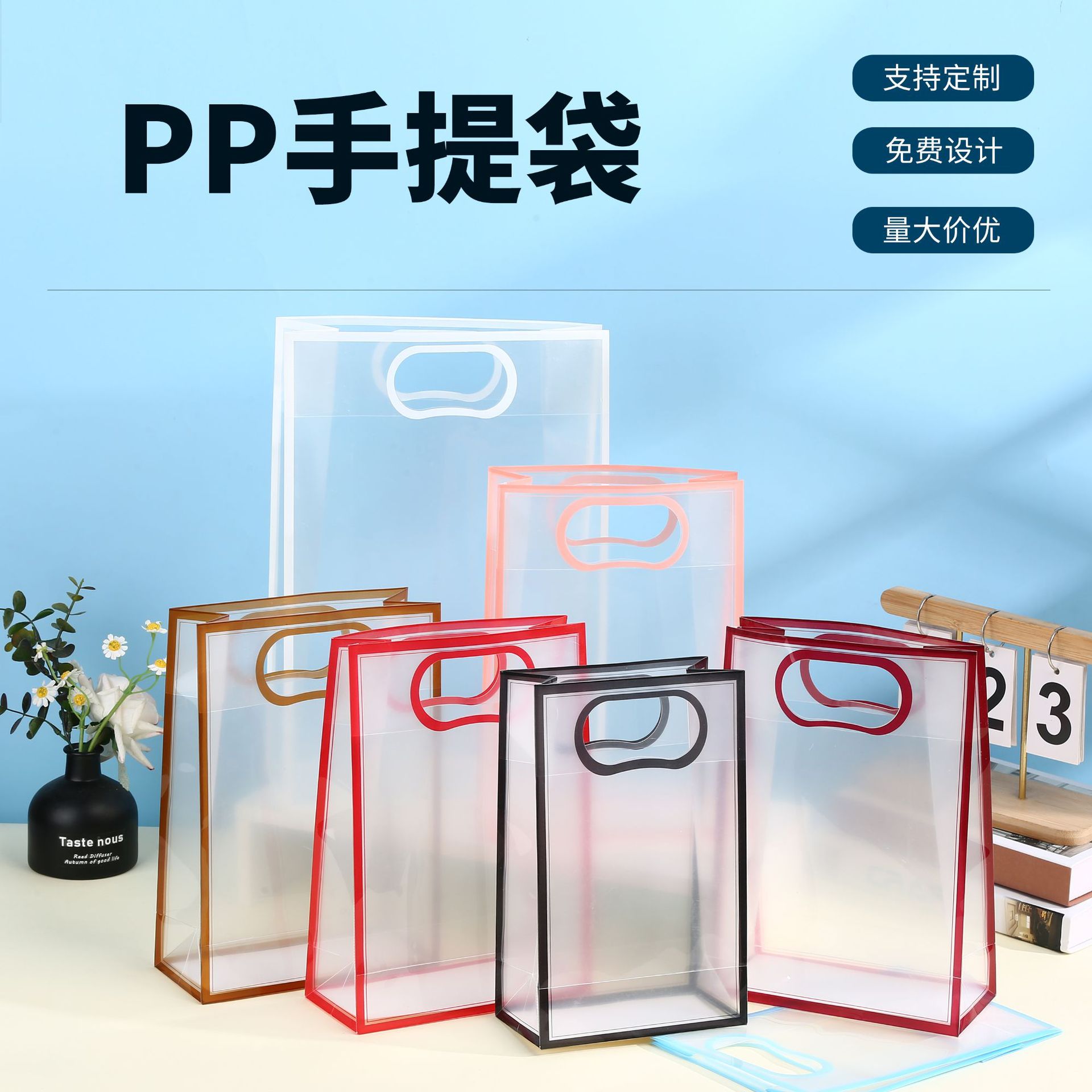 现货pp透明手提袋结婚伴手礼袋生日礼物服装加厚高级感网红包装袋