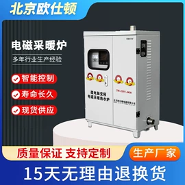 电热锅炉;蒸汽发生器