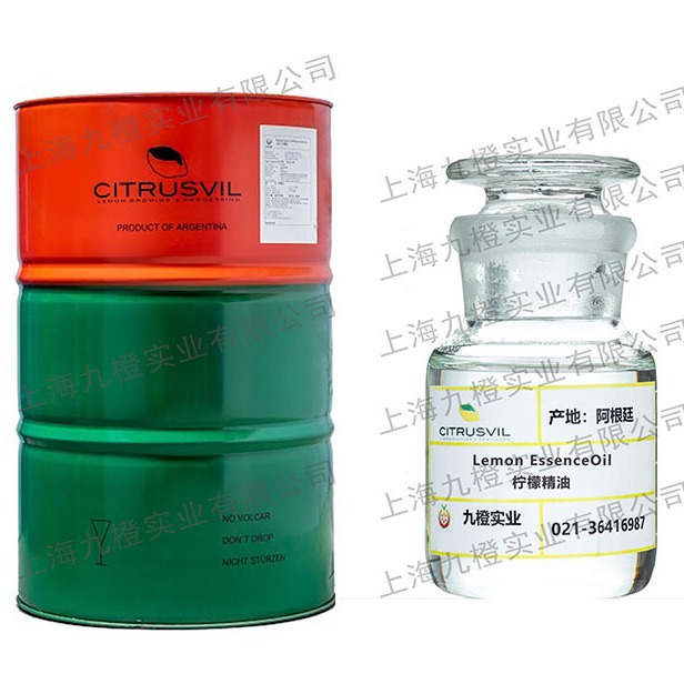 Citrusvil柠檬精油 阿根廷柠檬精油